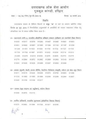 UKPSC Declared Screening Exam Result for Group ‘B’ Posts 2015