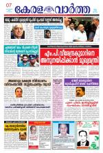 KeralaVartha