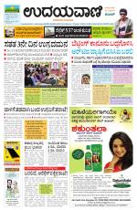 Davanagere Edition