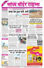 Sandhya Border Times, Sri Ganganagar