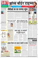 Sandhya Border Times, Sri Ganganagar