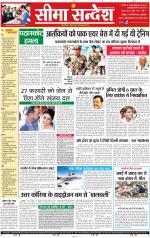 Jaipur Seema Sandesh 