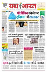 Yashbharat Bhopal+ Daak