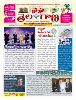 WIFI TELANGANA SEPTEMBER