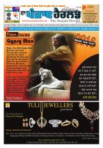The Punjab Herald