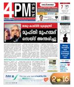 4PM News