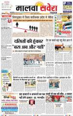 Malwa Savera - Old