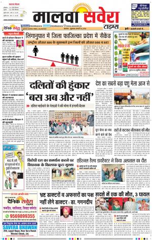 Malwa