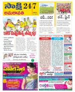 Guntur Amaravathi District