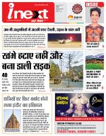 Indore Hindi ePaper, Indore Hindi Newspaper - InextLive