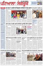 Punjabi Tribune (Patiala-Sangrur)