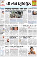 Punjabi Tribune (Delhi Edition)