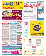 Vijayawada City