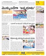 Vijayawada City Constituencies