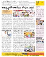 Guntur Constituencies