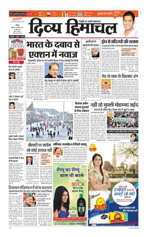 Divya Himachal Chandigarh