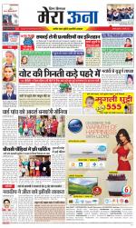 Divya Himachal Dharamsala +Mera Una +Aastha