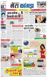 Divya Himachal Dharamsala+ Mera Kangra +Aastha