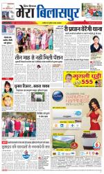 Divya Himachal Dharamsala+Mera Bilaspur +Aastha