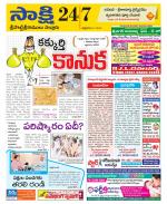 SPSR Nellore District