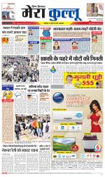 Divya Himachal Dharamsala+Mera Kullu +Aastha