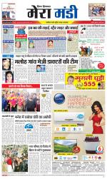 Divya Himachal Dharamsala+Mera Mandi +Aastha