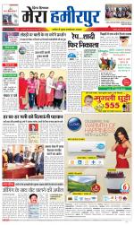 Divya Himachal Dharamsala+Mera Hamirpur +Aastha