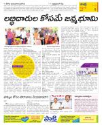 Prakasam Constituencies