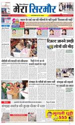 Divya Himachal Shimla+Mera Sirmour +Aastha 