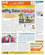 Medak Constituencies