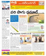 Karimnagar Constituencies