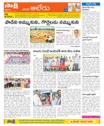 Nalgonda Constituencies