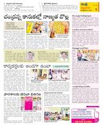 SPSR Nellore Constituencies