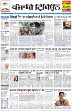 Punjabi Tribune