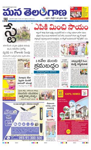 Mana Telangana City Main