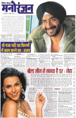 Dainik Tribune (Sargam)