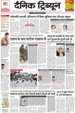 Dainik Tribune (Chandigarh)