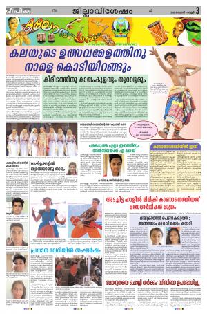 deepika 08 january 2016