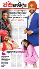 SUPPLEMENT  : Punjabi jagran News : 8th January 2016