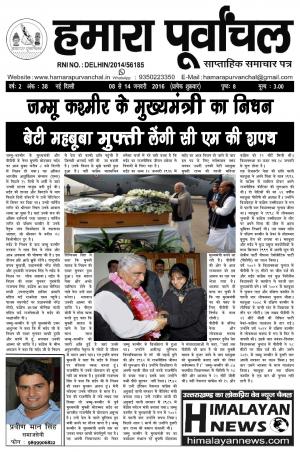 Year - 2, Issue - 38