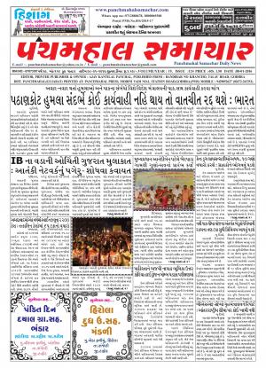 PMS-08-01-2016