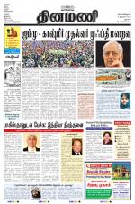 Dinamani - Dharmapuri