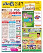 East Godavari District