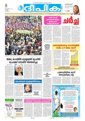 deepika 08 january 2016