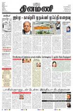 Dinamani -Tirunelveli