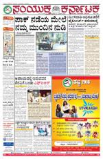 Namma Bengaluru, ಬೆಂಗಳೂರು