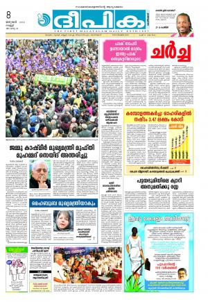 deepika 08 january 2016