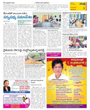 West Godavari Constituencies