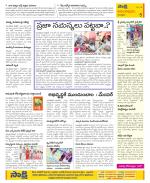 Anantapur Constituencies