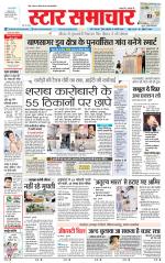 Star Samachar shahdol